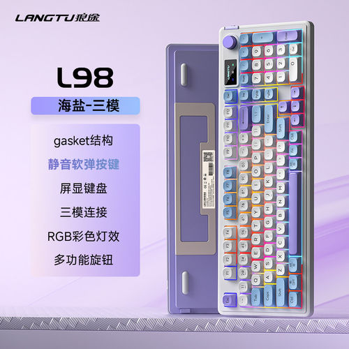 狼途L98三模静音办公键盘
