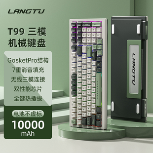 狼途T99静音轴三模机械键盘客制化无线蓝牙电脑办公游戏电竞专用