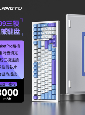 狼途F99机械键盘三模客制化无线蓝牙电脑办公游戏电竞专用热插拔
