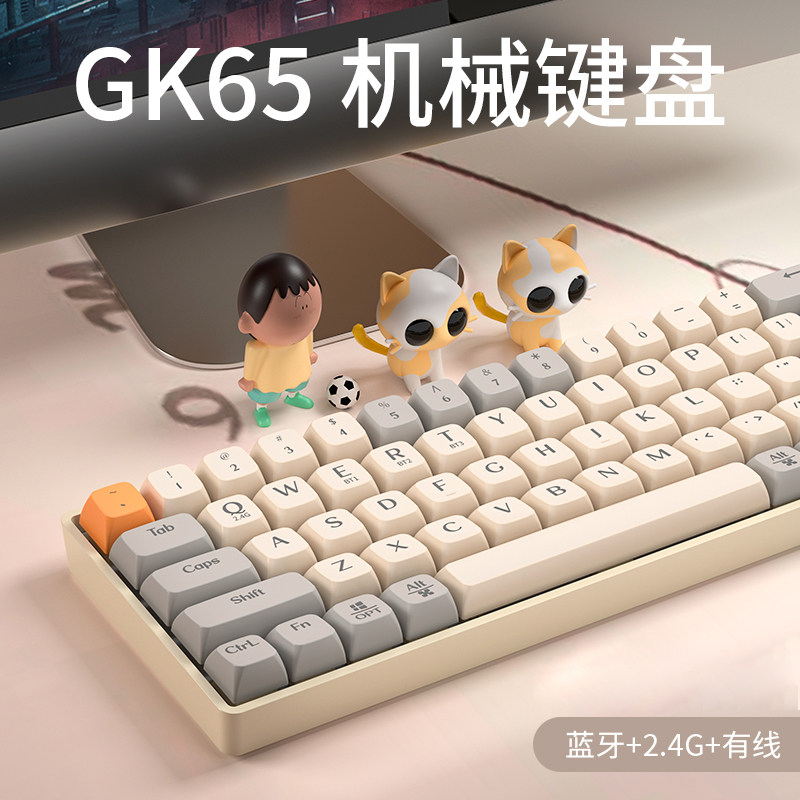 狼途GK65真机械键盘三模有线无线热插拔双系统电脑游戏办公通用,电脑硬件/显示器/电脑周边,键盘,淘宝优惠券,粉丝福利购,淘宝优惠卷