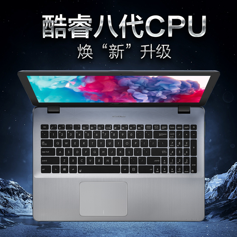 Asus/華碩頑石X542UR八代i5四核4G獨顯高分屏15.6英寸筆記本電腦屏商務辦公游戲輕薄便攜學生手提分期
