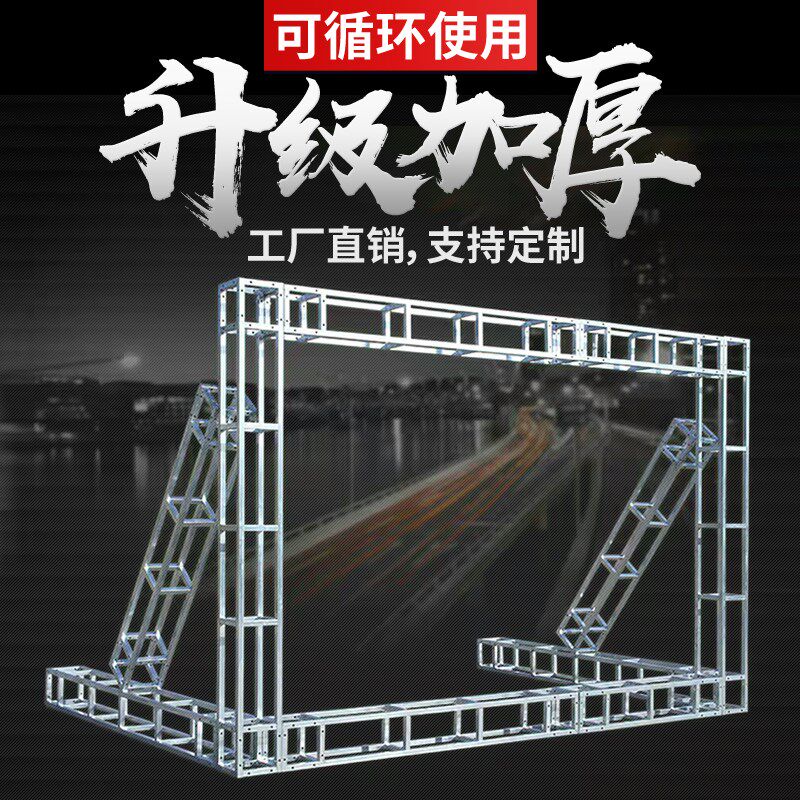 昆明本地广告桁架户外舞台航架背景架搭建婚庆舞台衔架展会桁架