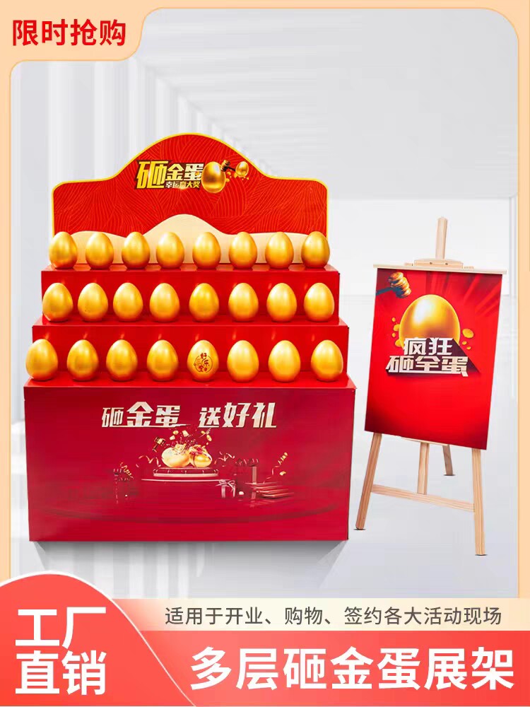 昆明金蛋抽奖做活动砸金蛋抽奖道具厂家创意开业金蛋架子婚庆金蛋