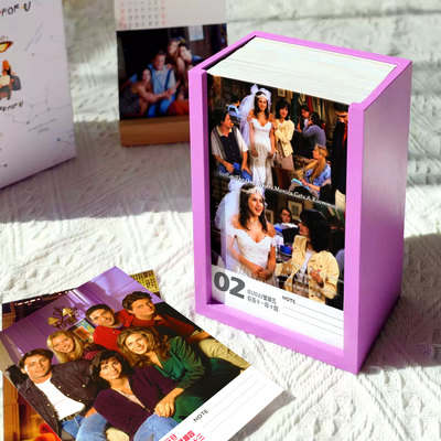 老友记日历2026年台历写真礼物