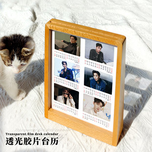 刘宪华台历2026年月历周边透光反转照片摆台新年生日礼物diy定制