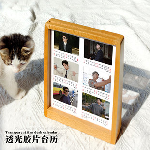 陈哲远台历2026年月历周边透光反转照片摆台新年生日礼物diy定制