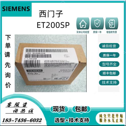 ET200SP模拟量输入模块西门子