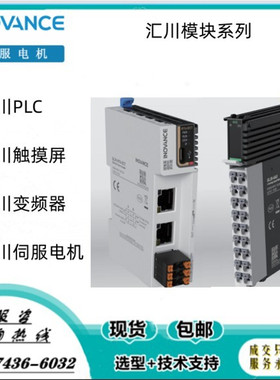 GL20-4AD/4DA/GL20-0016ETP/ETN/1600END/RTU-ECT汇川GL20系列