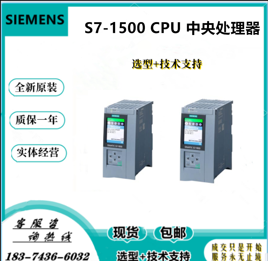 西门子S7-1500PLC模块CPU6ES7515-2RM00-0AB01515R-2PN中央处理器