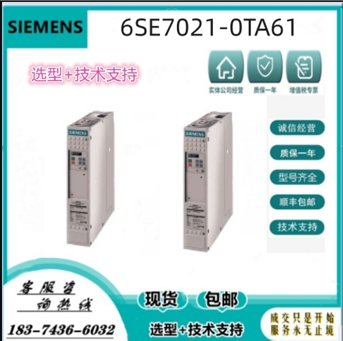 6SE7021-0TA61 SIMOVERT 主驱动 矢量控制 反用换流器 紧凑型设备