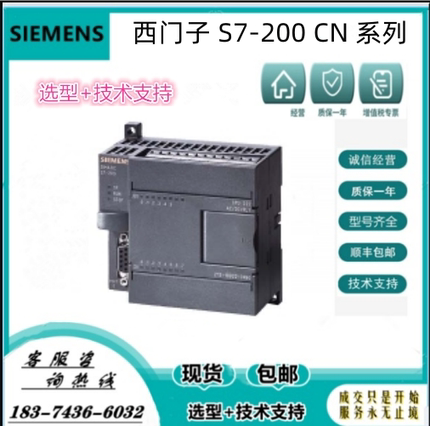 西门子S7-200CN CPU 6ES7212/7214/7216-1/2AB/BB/AD/BD23-0XB8