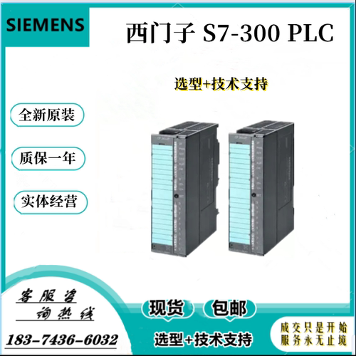 S7-300模拟模块SIEMENS