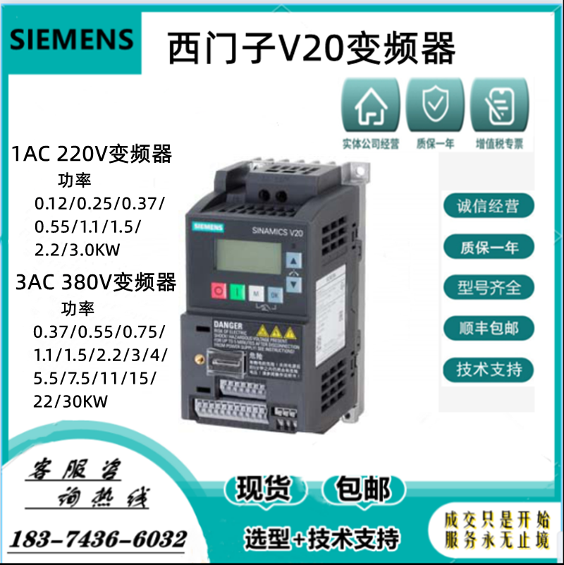 6SL3210-5BE13/15/17/21/22/23/24/25/27/31/32-7/5/1/2/0UV0 V20 五金/工具 通用变频器 原图主图