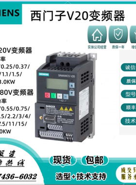 6SL3210-5BE25/27/31/32-5/1/8/2UV0 西门子V20变频器 原装现货
