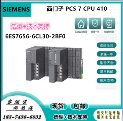 6ES7656-6CL30-2BF0西门子CPU410冗余自动化模块6ES76566CL302BF0