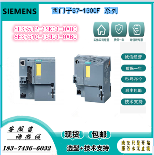 6ES7510-1SJ01-0AB0 西门子 1500F CPU 6ES7512-1SK01-0AB0 原装