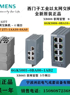西门子交换机6GK7 277-1AA10-0AA0 1277 以太网交换机 - 4 端口