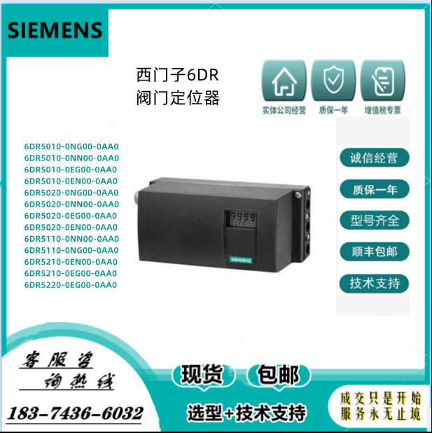 西门子6DR5020-0NG00-0AA0智能SIPART PS2电气阀门定位器原装现货