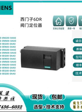 西门子6DR5020-0NG00-0AA0智能SIPART PS2电气阀门定位器原装现货