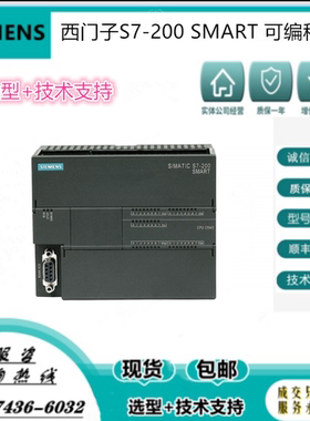 6ES7288-7DP/6EC/5CM/5AE/5AQ/5BA01/5DT04-0AA0西门子S7-200SMAR