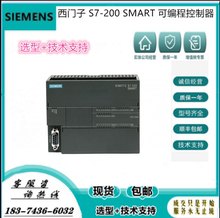 6ES7288-1SR20/SR30/SR40/SR60/ST20/ST30/ST40/ST60-0AA1 SMART