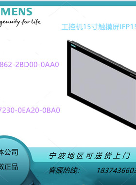 6AV7230-0EC21-0BA0 西门子IPC377E工控机面板6AV7230-0DA20-0BA0