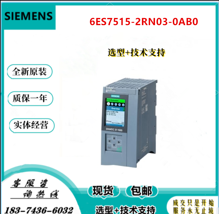 西门子S7-1500R CPU 1515R-2 PN 中央处理器 6ES7515-2RN03-0AB0