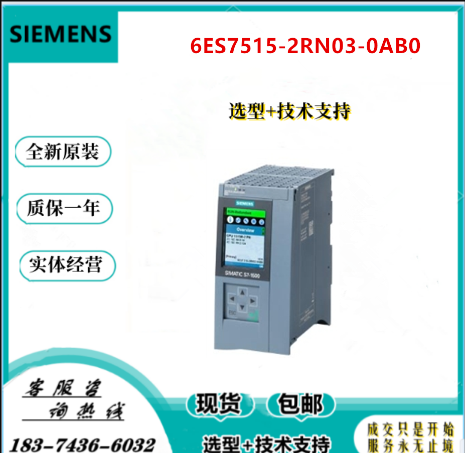 西门子S7-1500R CPU 1515R-2 PN中央处理器 6ES7515-2RN03-0AB0