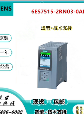 西门子S7-1500R CPU 1515R-2 PN 中央处理器 6ES7515-2RN03-0AB0
