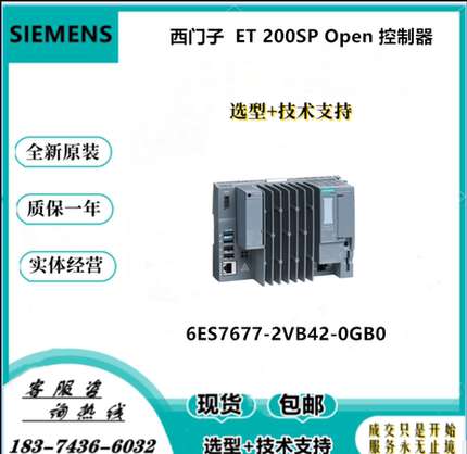 6ES7677-2VB42-0GB0 西门子ET 200SP Open 控制器CPU1515SP PC2 T