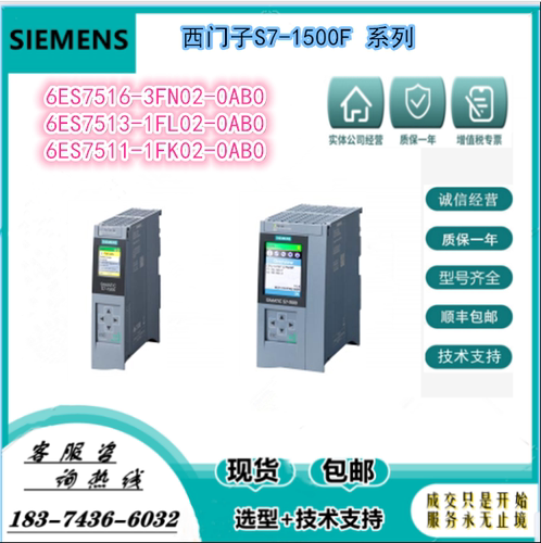 西门子S7-1500FCPU模块 6ES7516/513/512-3FN02/1FL02/1FK02-0AB0