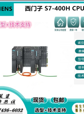 6ES7400-0HR01/02/03/04/51/52/53/54-4AB0西门子S7-400模块 原装