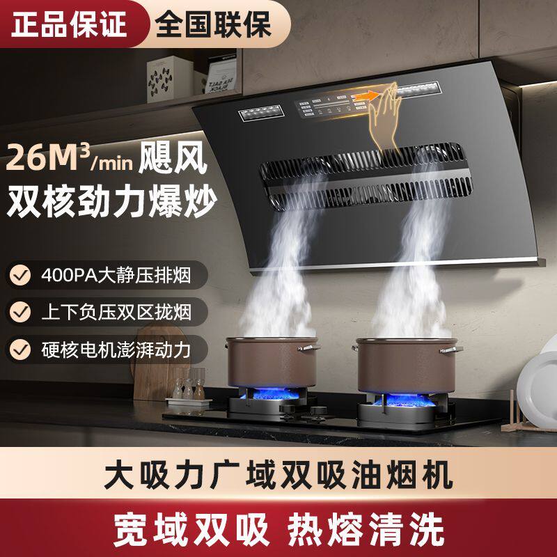 自动清洗抽油烟机大吸力侧吸式吸油烟机家用出租房
