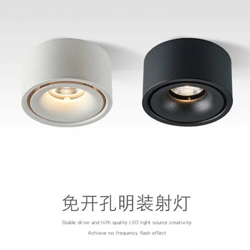 led超薄明装射灯免开孔家用客厅圆形防眩筒灯全铝吸顶无主灯