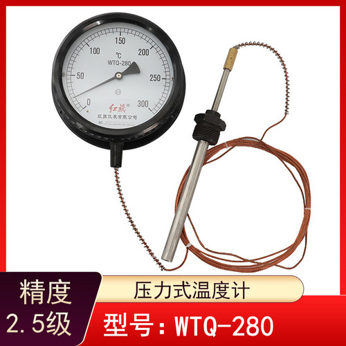 红旗仪表WTQ-280压力式温度计M33*2径向挂装式用机械轻纺化工制药