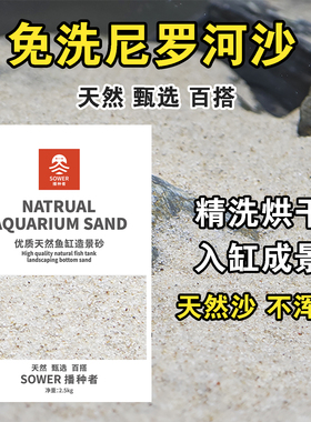免洗尼罗河沙天然沙南美雷龙埃及三湖鱼彩石配沙暖色沙鱼缸沙水草