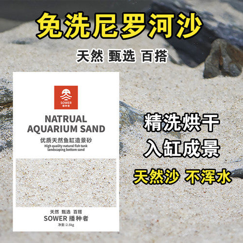 免洗尼罗河沙天然沙南美雷龙埃及三湖鱼彩石配沙暖色沙鱼缸沙水草