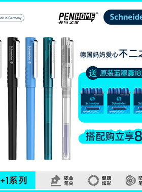 免费定制 德国进口schneider施耐德钢笔BK406学生成人练字三年级小学生专用可换墨囊蓝墨可擦生日成长成人礼
