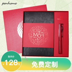 Schneider 施耐德钢笔 经典Base 钢笔 法拉利红新年礼盒 128元包邮（需用券）