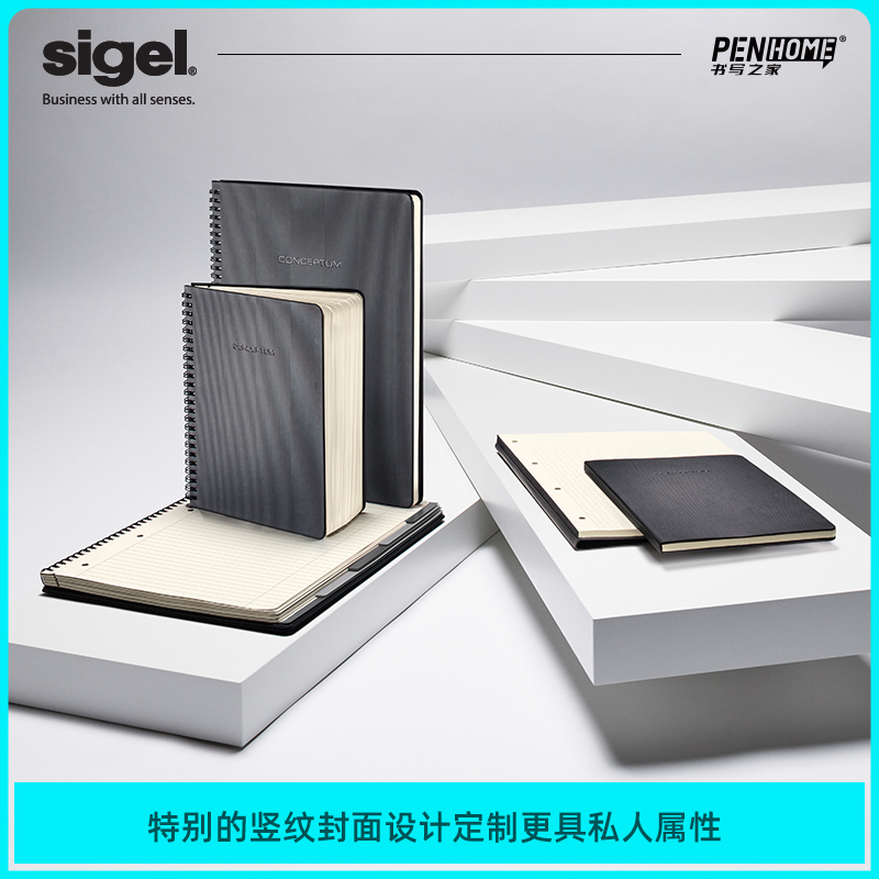 德国正品sigel西格尔A4A5记事本