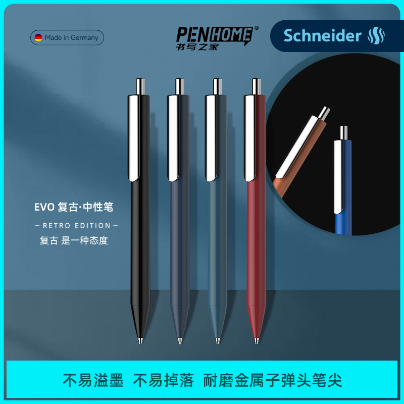 新品免费刻字德国进口evo中性笔