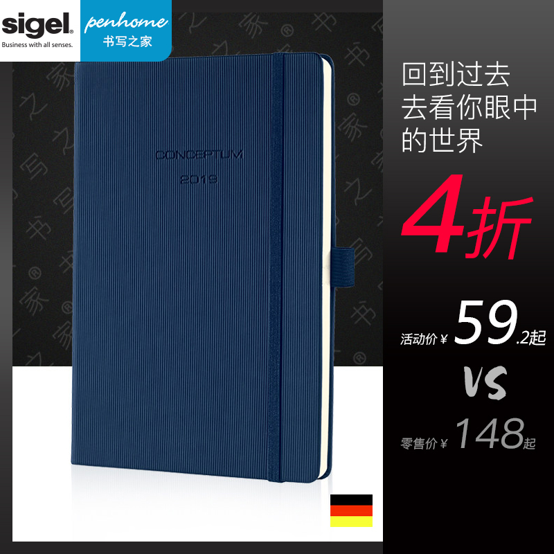 德国正品sigel西格尔硬面周记本日程行程规划本备忘本2019记录本A5/A6本子