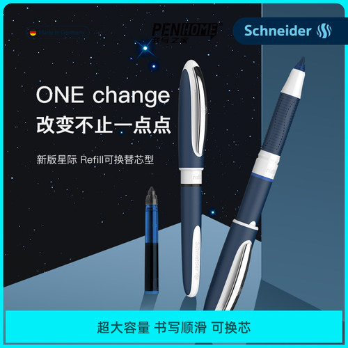 可换芯水笔施耐德超顺滑