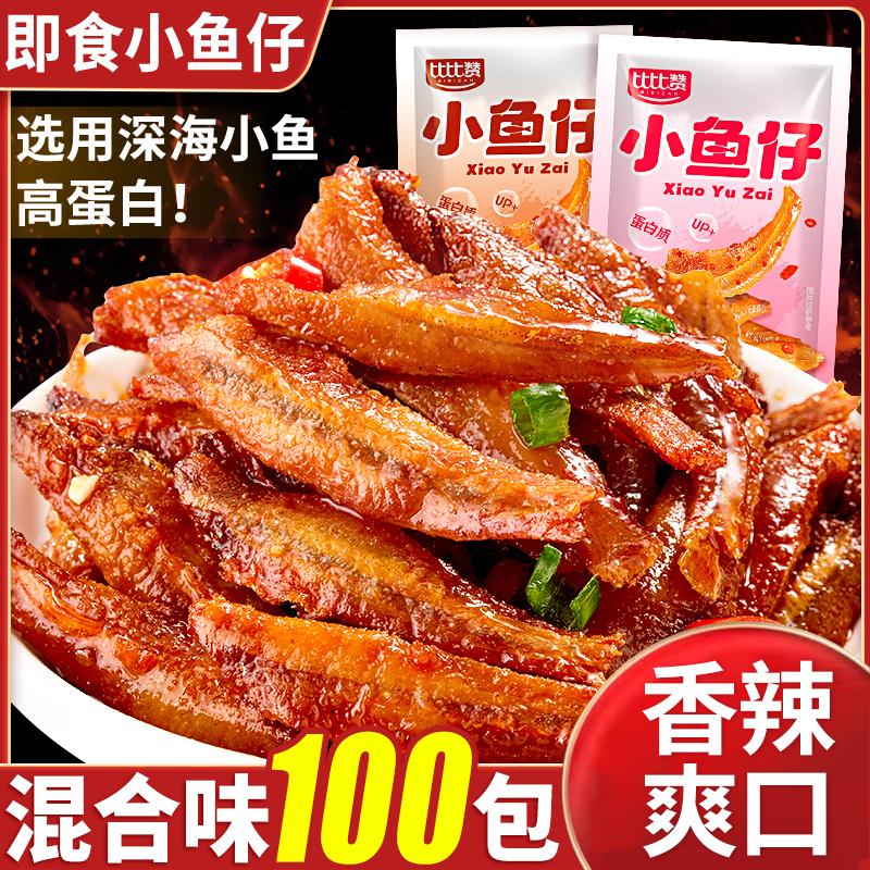 比比赞深海小鱼仔高蛋白解馋零食