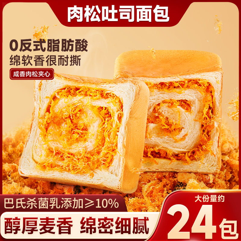 比比赞肉松面包手撕魔方生吐司整箱早餐食品零食小吃休闲蛋糕网红