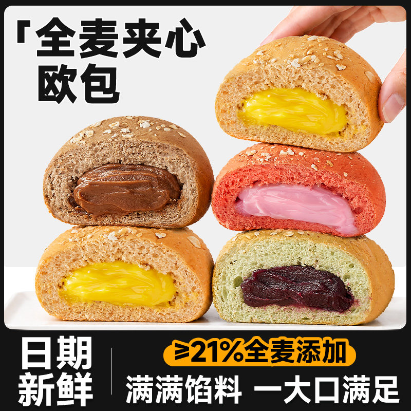 比比赞全麦夹心欧包早餐面包整箱代餐宿舍独立包装休闲小吃零食品