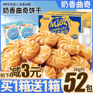 比比赞奶香曲奇饼干散装黄油多口味整箱早餐零食小吃休闲食品批发