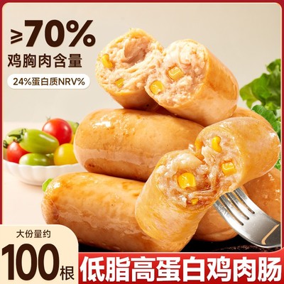 比比赞低脂鸡肉肠（自律小零食