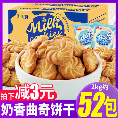 奶香曲奇饼干小包装口味整箱