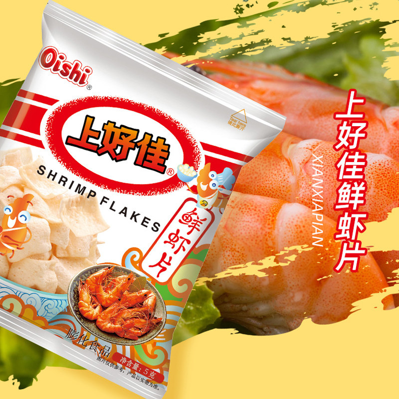 上好佳鲜虾片粟米条洋葱圈薯片混合零食大礼包散装解馋吃休闲食品